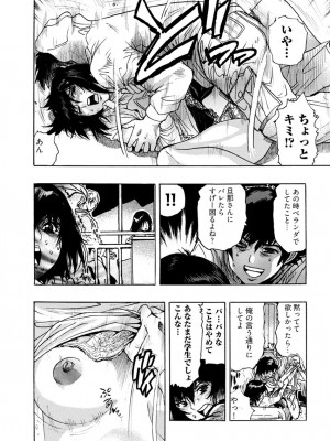 [岡田正尚] 欲情ボーダーライン  [DL版]_048