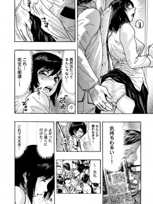 [岡田正尚] 欲情ボーダーライン&nbsp;&nbsp;[DL版]_190