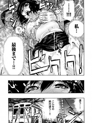 [岡田正尚] 欲情ボーダーライン&nbsp;&nbsp;[DL版]_200