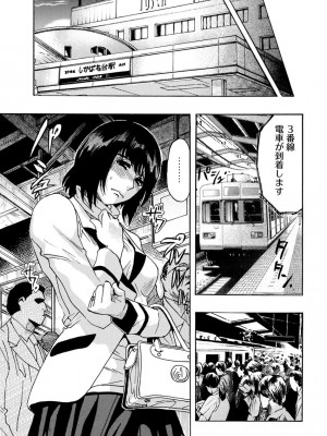 [岡田正尚] 欲情ボーダーライン&nbsp;&nbsp;[DL版]_187