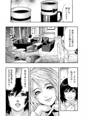 [岡田正尚] 欲情ボーダーライン&nbsp;&nbsp;[DL版]_204