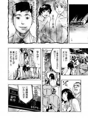 [岡田正尚] 欲情ボーダーライン&nbsp;&nbsp;[DL版]_188