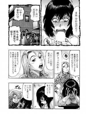 [岡田正尚] 欲情ボーダーライン  [DL版]_011