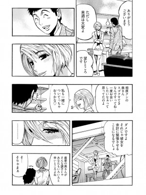 [岡田正尚] 欲情ボーダーライン&nbsp;&nbsp;[DL版]_184