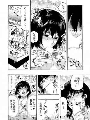[岡田正尚] 欲情ボーダーライン  [DL版]_178