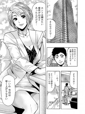 [岡田正尚] 欲情ボーダーライン&nbsp;&nbsp;[DL版]_183