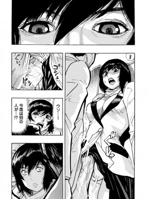 [岡田正尚] 欲情ボーダーライン&nbsp;&nbsp;[DL版]_191