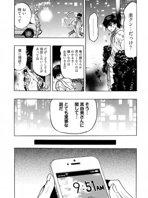 [岡田正尚] 欲情ボーダーライン  [DL版]_136