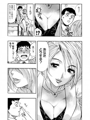 [岡田正尚] 欲情ボーダーライン&nbsp;&nbsp;[DL版]_185