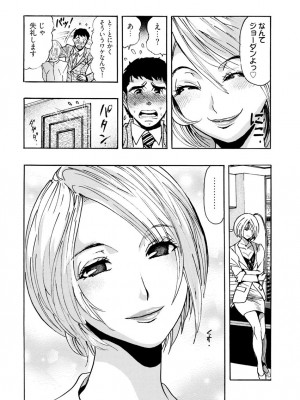 [岡田正尚] 欲情ボーダーライン&nbsp;&nbsp;[DL版]_186