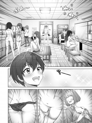 [みるくめろん] 透明人間になった俺、女風呂で学園の黒髪アイドルをヤリたい放題 [中国翻訳]_13