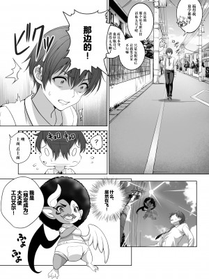 [みるくめろん] 透明人間になった俺、女風呂で学園の黒髪アイドルをヤリたい放題 [中国翻訳]_09