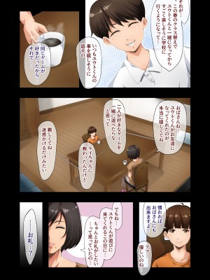 [retrobot] ベストフレンド 〜友達の母〜_04