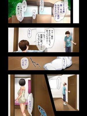 [retrobot] ベストフレンド 〜友達の母〜_22