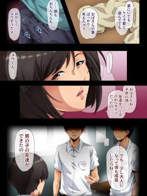 [retrobot] ベストフレンド 〜友達の母〜_24