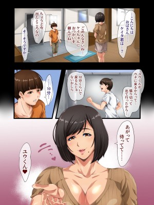 [retrobot] ベストフレンド 〜友達の母〜_16