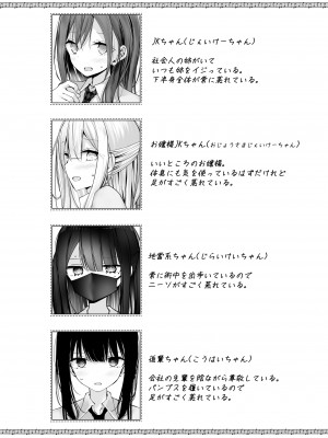 (コミティア144) [嘘つき屋 (大嘘)] 足コキ女子のまとめ本2 (オリジナル) [DL版]_03