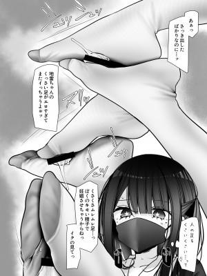 (コミティア144) [嘘つき屋 (大嘘)] 足コキ女子のまとめ本2 (オリジナル) [DL版]_37