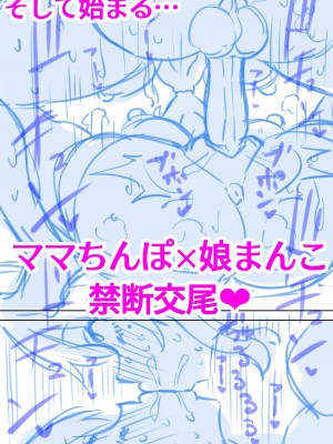 [ほたる] ふたなり未亡人が女子校の通学路でちんぽ通り魔になる話♥ #2_28