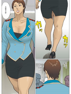 [街中同人誌會] 続・媽堕夢 [便宜汉化组]_02