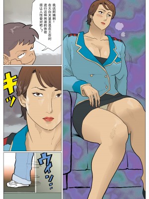 [街中同人誌會] 続・媽堕夢 [便宜汉化组]_18