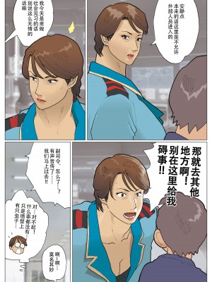 [街中同人誌會] 続・媽堕夢 [便宜汉化组]_05