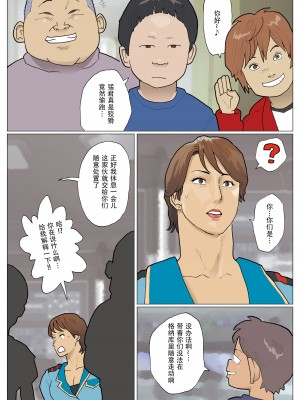 [街中同人誌會] 続・媽堕夢 [便宜汉化组]_19