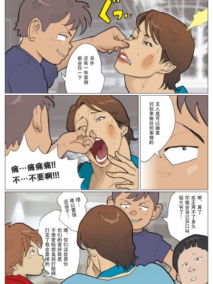 [街中同人誌會] 続・媽堕夢 [便宜汉化组]_24