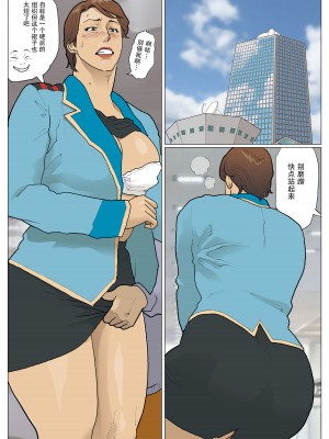 [街中同人誌會] 続・媽堕夢 [便宜汉化组]_30