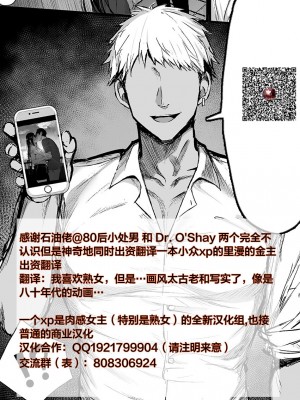 [街中同人誌會] 続・媽堕夢 [便宜汉化组]_55