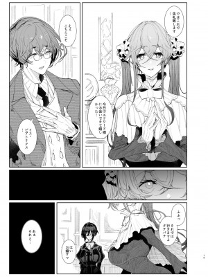 [めとろのーつ (つめとろ)] 紳士付きメイドのソフィーさん8 [DL版]_15