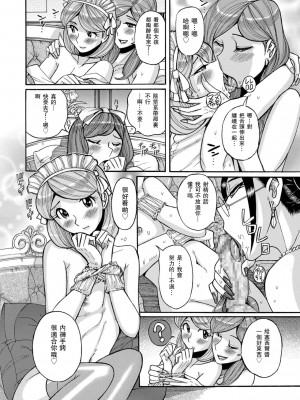 [児島未生] 女裝美少年俱樂部 [瓜皮漢化·母系戰士出品@萌夢星君發佈]_18