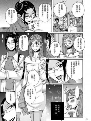 [児島未生] 女裝美少年俱樂部 [瓜皮漢化·母系戰士出品@萌夢星君發佈]_05