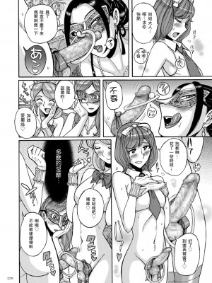 [児島未生] 女裝美少年俱樂部 [瓜皮漢化·母系戰士出品@萌夢星君發佈]_12