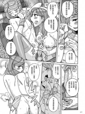 [児島未生] 女裝美少年俱樂部 [瓜皮漢化·母系戰士出品@萌夢星君發佈]_19