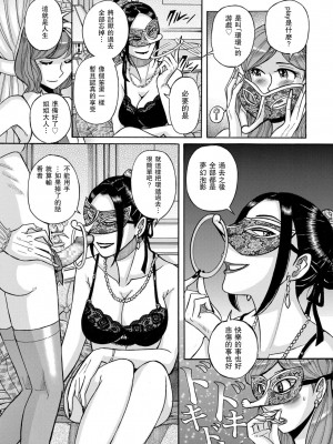 [児島未生] 女裝美少年俱樂部 [瓜皮漢化·母系戰士出品@萌夢星君發佈]_11