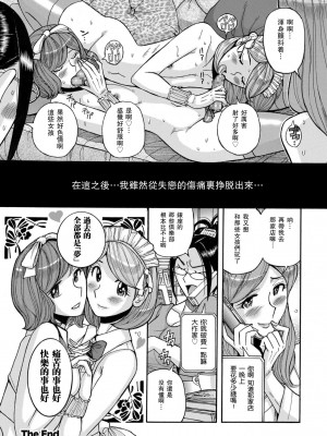 [児島未生] 女裝美少年俱樂部 [瓜皮漢化·母系戰士出品@萌夢星君發佈]_24