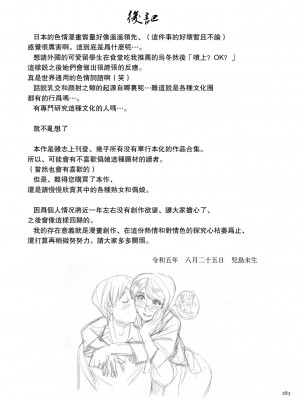 [児島未生] 女裝美少年俱樂部 [瓜皮漢化·母系戰士出品@萌夢星君發佈]_25