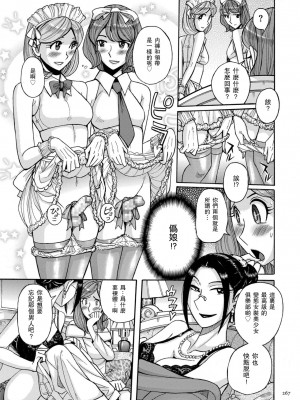 [児島未生] 女裝美少年俱樂部 [瓜皮漢化·母系戰士出品@萌夢星君發佈]_09