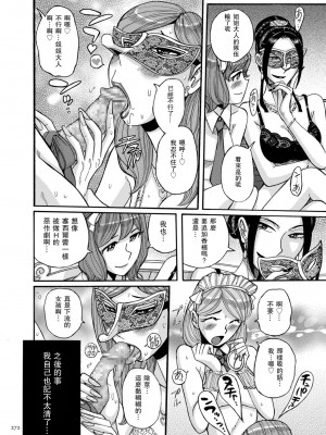 [児島未生] 女裝美少年俱樂部 [瓜皮漢化·母系戰士出品@萌夢星君發佈]_14