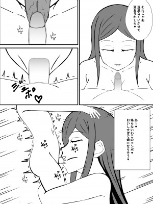 [NEDOSIM (味噌カツおでん)]&nbsp;&nbsp;友達のママとお風呂に入ったら_08