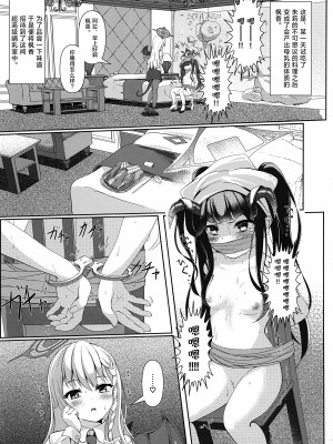 (C102) [HUNGRRRRY (qNdEbASeR)] 拝啓、高級授乳室より。 (ブルーアーカイブ) [种植园汉化]_02