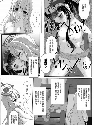 (C102) [HUNGRRRRY (qNdEbASeR)] 拝啓、高級授乳室より。 (ブルーアーカイブ) [种植园汉化]_18