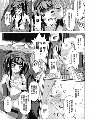 (C102) [HUNGRRRRY (qNdEbASeR)] 拝啓、高級授乳室より。 (ブルーアーカイブ) [种植园汉化]_04