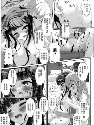 (C102) [HUNGRRRRY (qNdEbASeR)] 拝啓、高級授乳室より。 (ブルーアーカイブ) [种植园汉化]_12