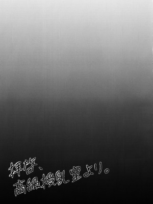 (C102) [HUNGRRRRY (qNdEbASeR)] 拝啓、高級授乳室より。 (ブルーアーカイブ) [种植园汉化]_20