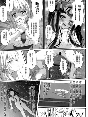 (C102) [HUNGRRRRY (qNdEbASeR)] 拝啓、高級授乳室より。 (ブルーアーカイブ) [种植园汉化]_10