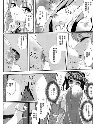 (C102) [HUNGRRRRY (qNdEbASeR)] 拝啓、高級授乳室より。 (ブルーアーカイブ) [种植园汉化]_07