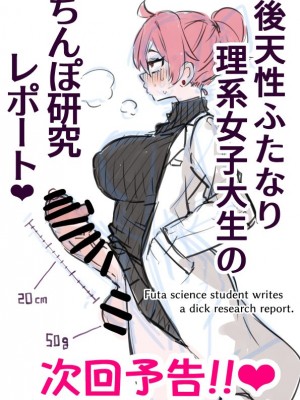 [ほたる] ふたなり未亡人が女子校の通学路でちんぽ通り魔になる話♥ #3_26