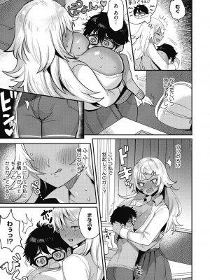 [めーすけ] おねショタナマ配信中! [DL版]_077